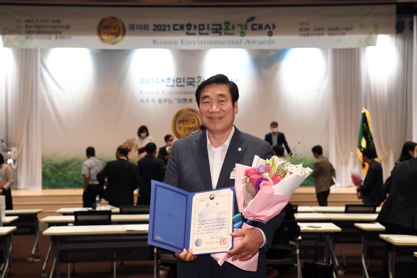 대한민국 환경대상