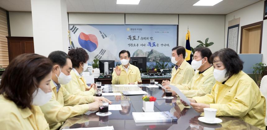 의장단 및 상임위원회(위원장,부위원장)회의