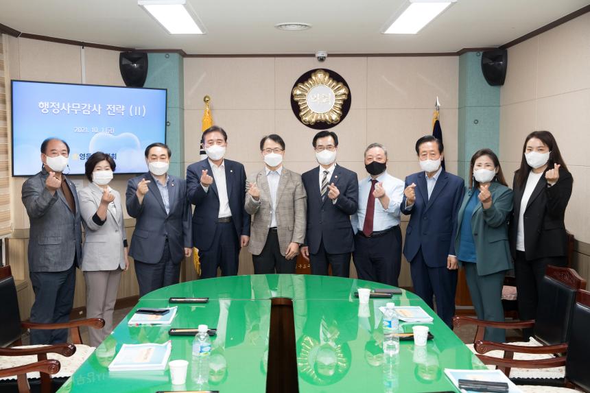 의정발전연구회 행정사무감사 제2차 워크숍