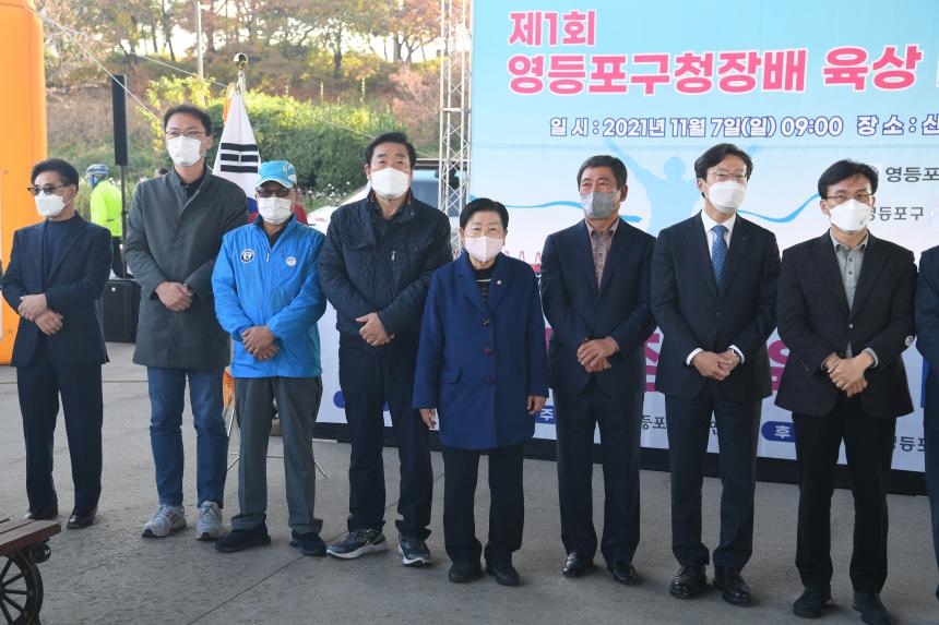 제1회 영등포 구청장배 육상대회