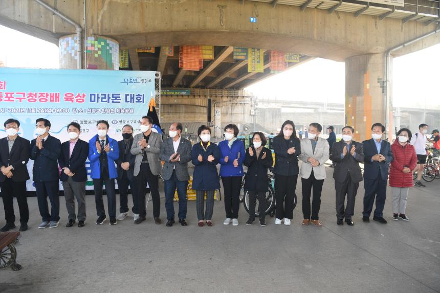 제1회 영등포 구청장배 육상대회