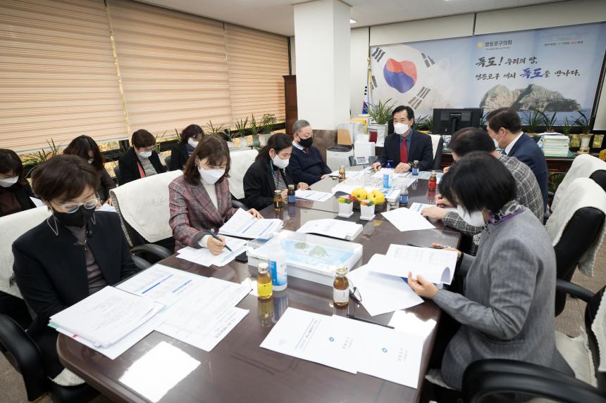 의장단 및 상임위원회(위원장,부위원장) 예산사전보고회