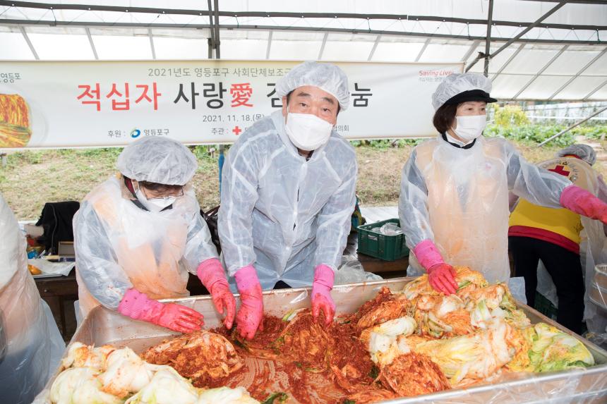 대한적십자봉사회 사랑애 김장나눔