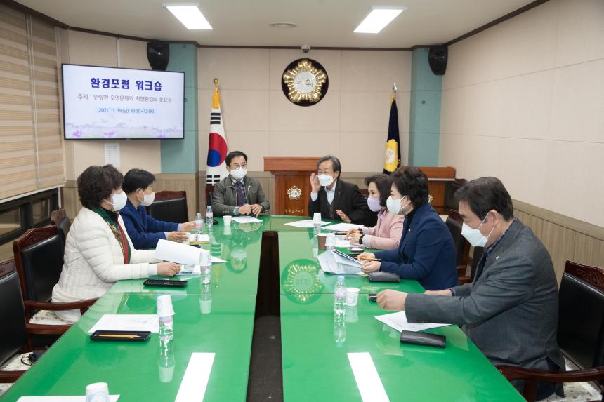  환경포럼 워크숍