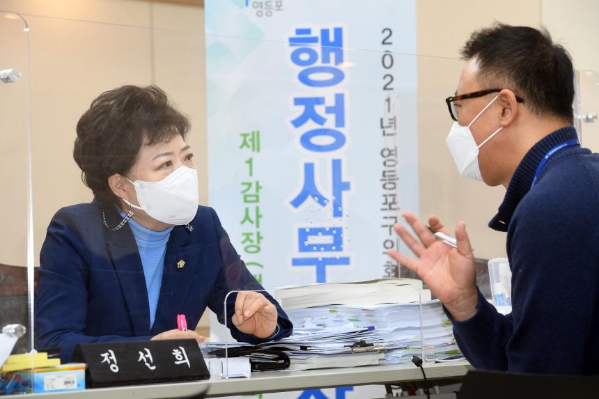 제234회 영등포구의회 제2차 정례회 행정위원회 행정사무감사