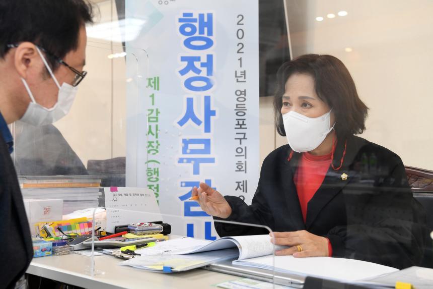 제234회 영등포구의회 제2차 정례회 행정위원회 행정사무감사