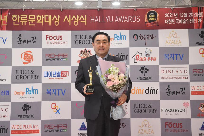 한류문화대상