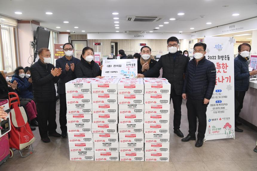 따뜻한겨울 나기 라면기증