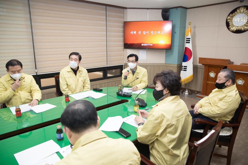 재난지원금 예비비 사용 사전설명회