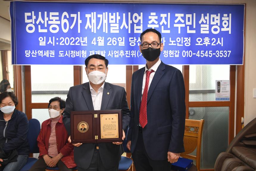 감사패 수여