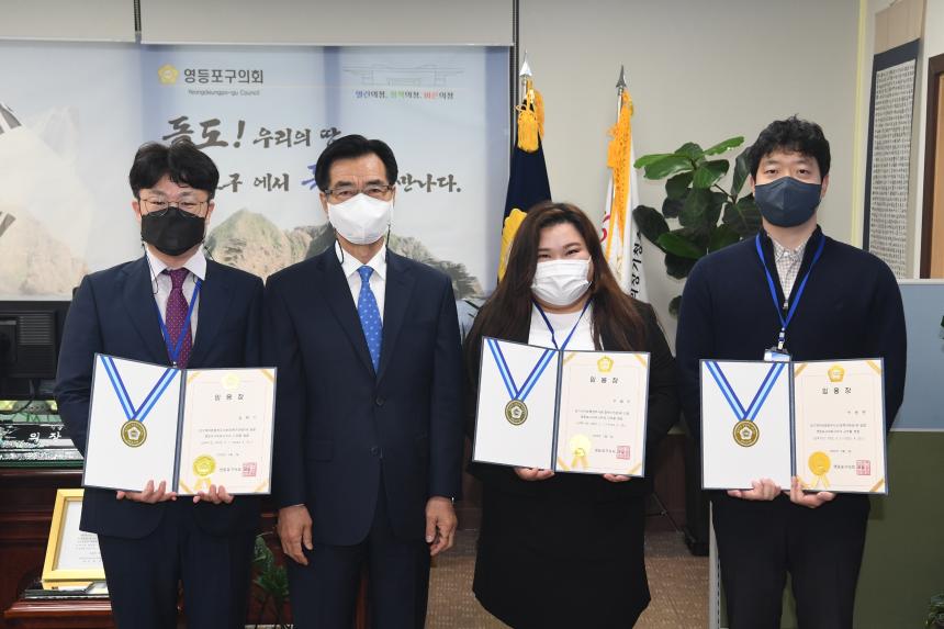 정책지원관 임용장 수여식