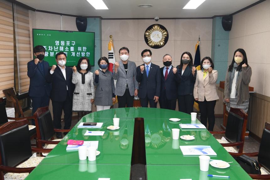 주차연구용역발표회