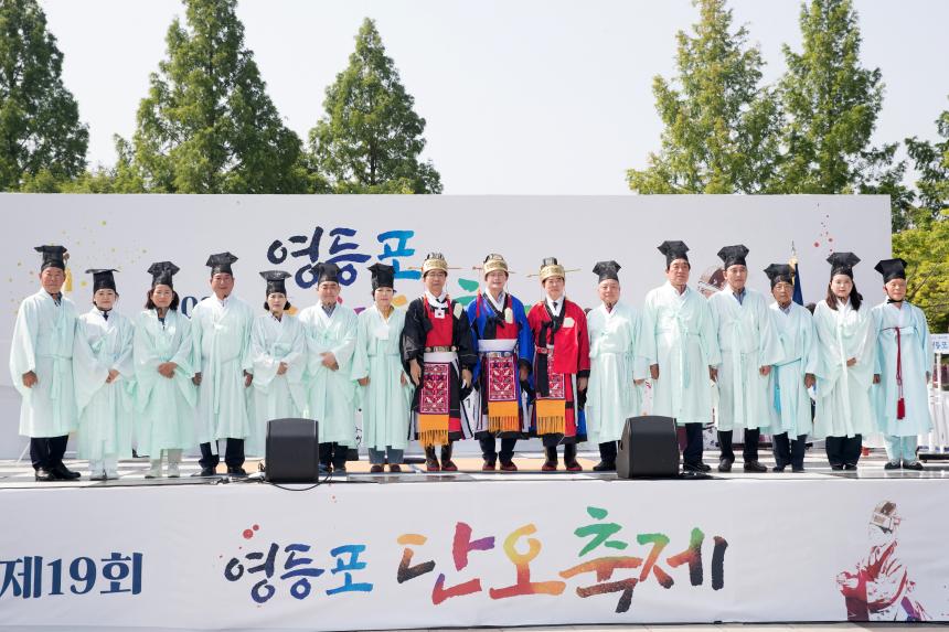 제19회 영등포단오축제