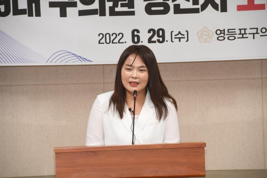제9대 구의원 당선자 오리엔테이션