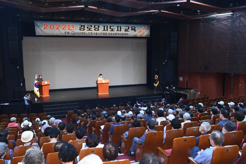 2022년 경로당 지도자 교육