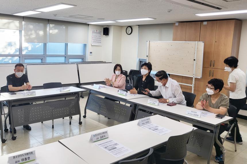 영등포본동 청소년지도협의회 월례회의