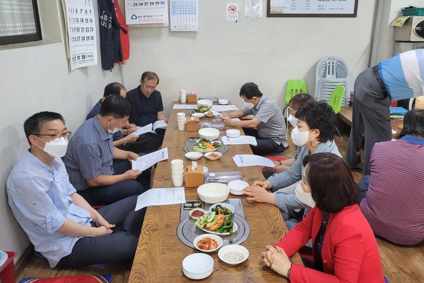 신길3동 통합방위협의회 월례회의