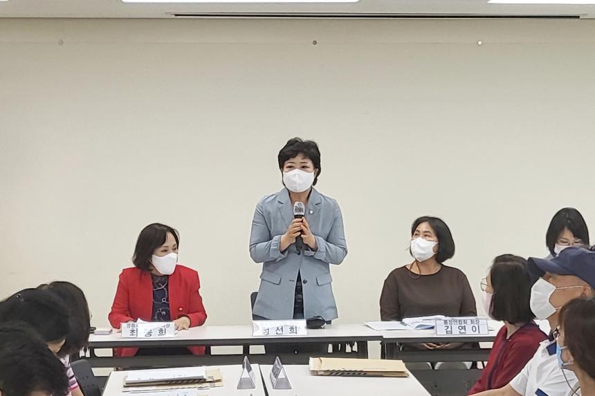 영등포본동 통장연합회 월례회의
