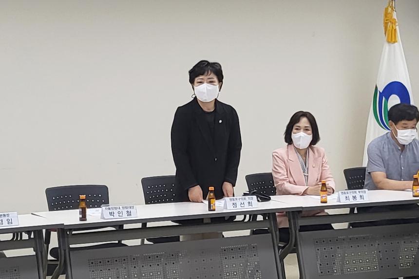 영등포본동 자율방범대 월례회의