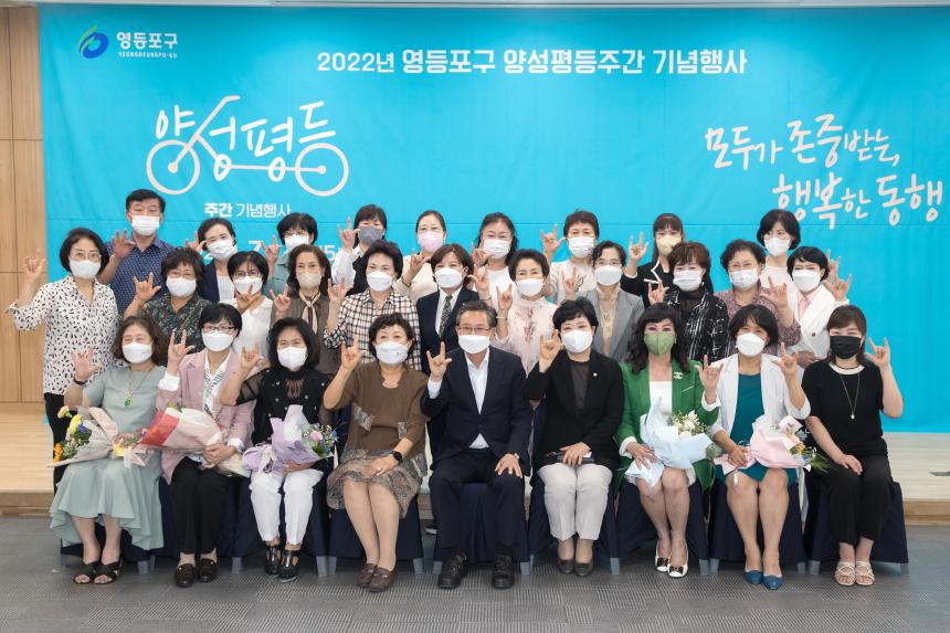 양성평등주간 기념 유공자 표창