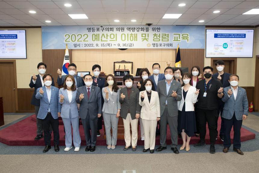 2022 역량강화 청렴교육