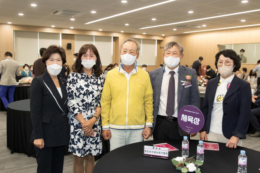 영등포구민상 시상식