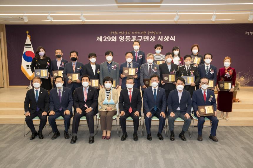 영등포구민상 시상식