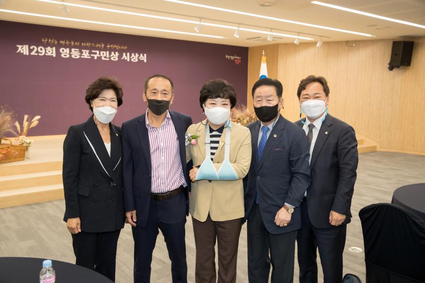 영등포구민상 시상식