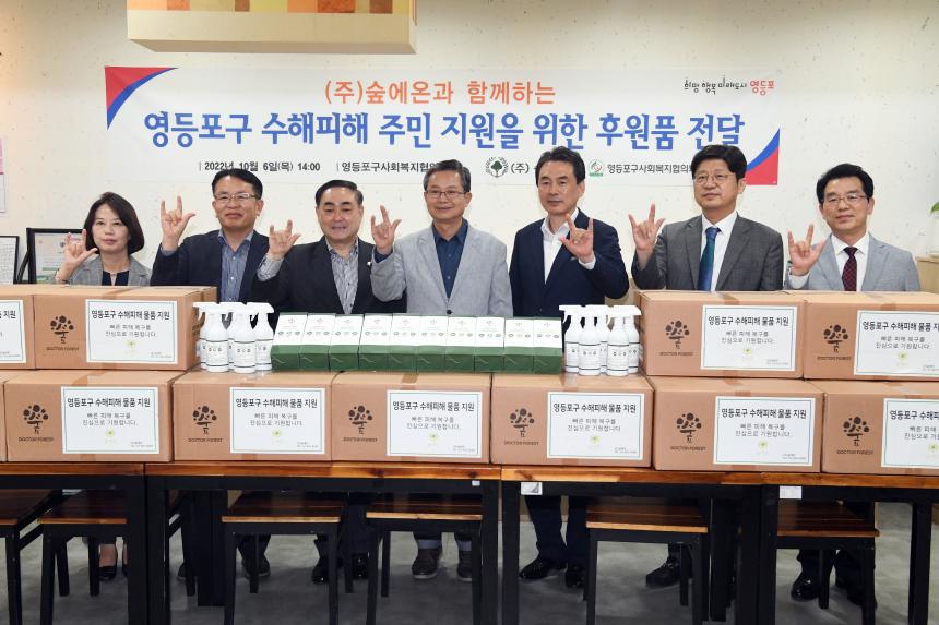 사회복지협의회 물품전달