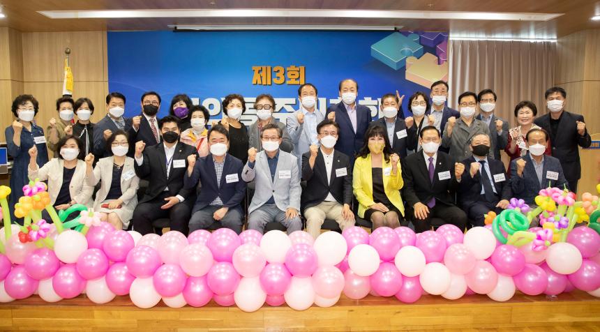 여의동 주민총회