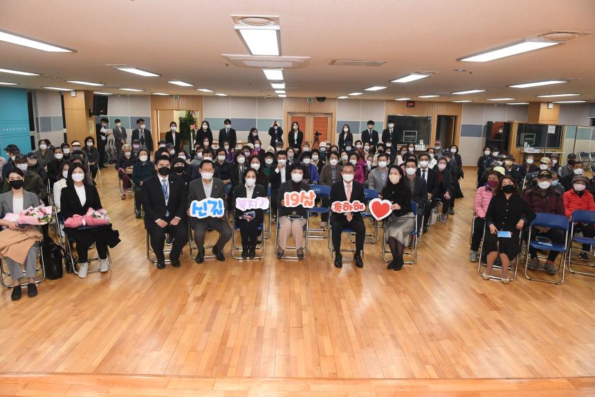 신길종합사회복지관 개관 19주년 개관기념행사
