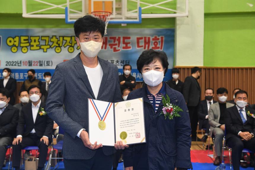 제32회 영등포구청장기 태권도대회