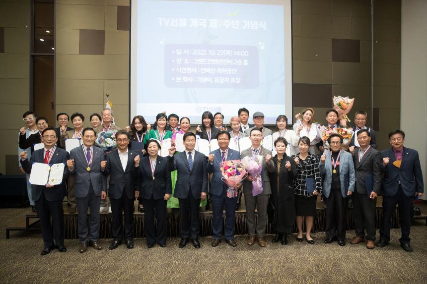 TV서울 개국식