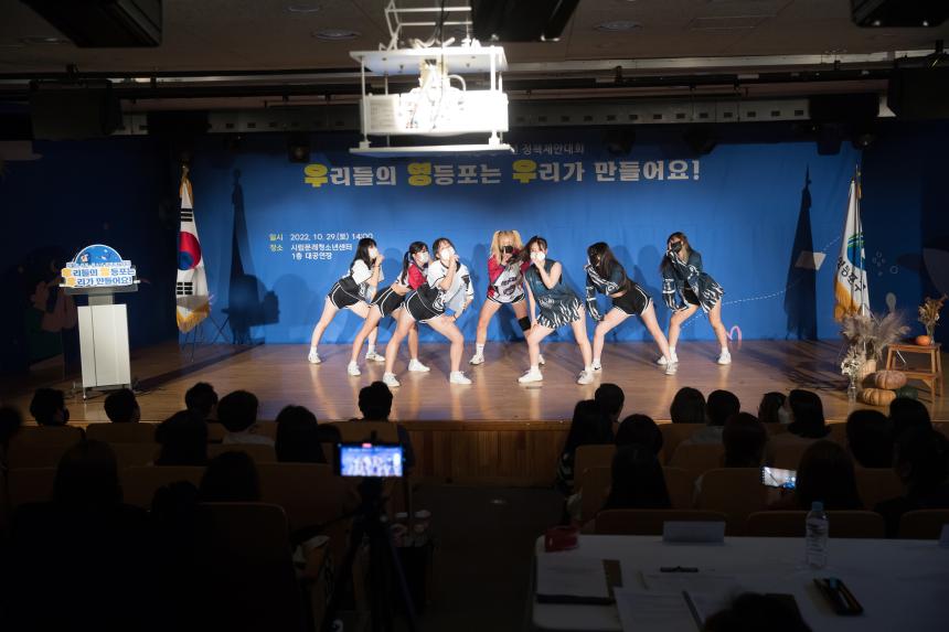 영등포 아동 청소년 정책 제안대회 및 정책 한마당
