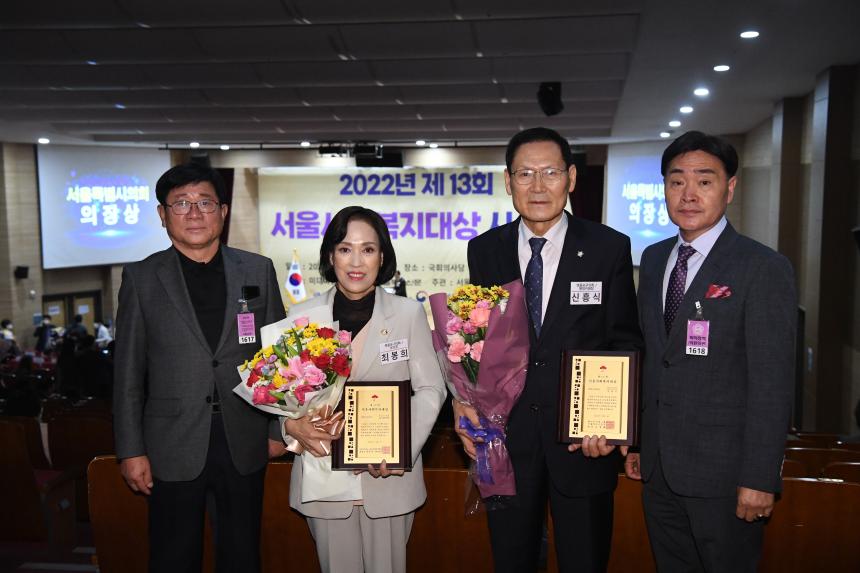 서울 사회복지대상식