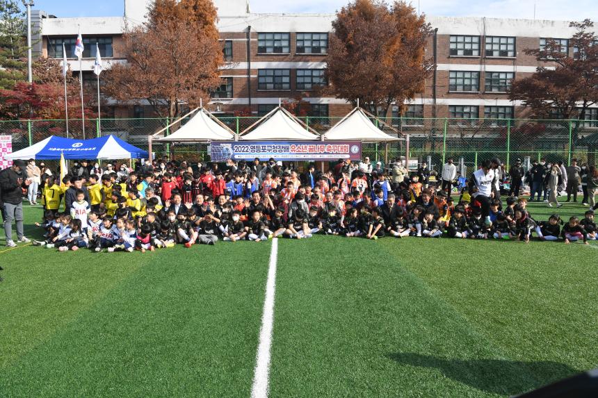 2022년 영등포구청장배 유소년 축구대회