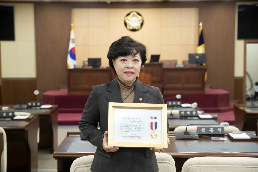 대한민국 지방의정봉사상 수상