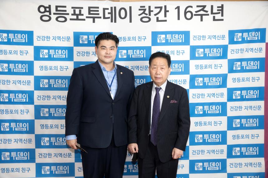 영등포투데이 16주년 창간기념식 후원의 밤