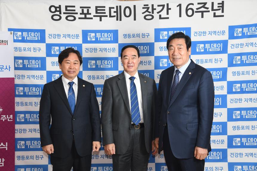 영등포투데이 16주년 창간기념식 후원의 밤