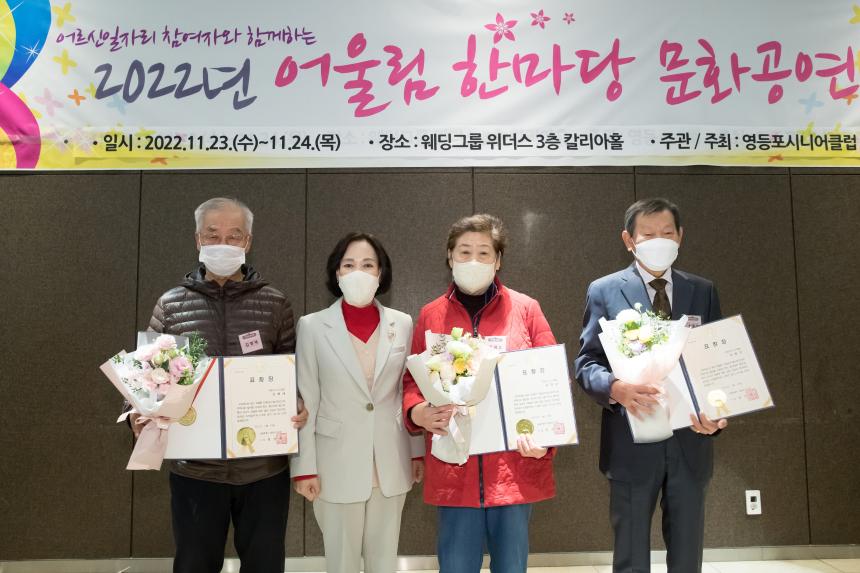 영등포 시니어클럽 어울림 문화활동