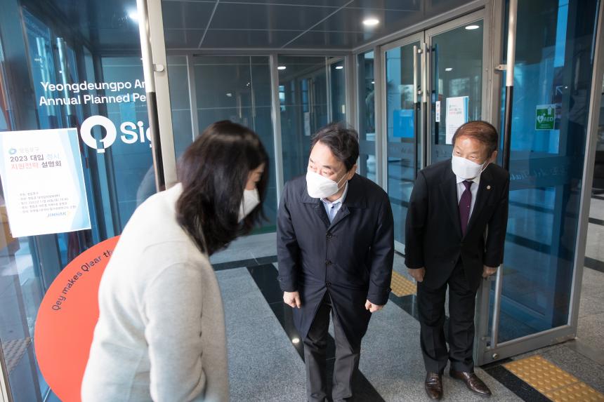 2023대입 정시 지원전략 설명회