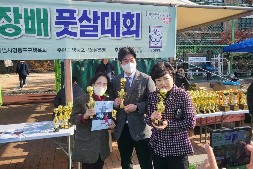 제7회 영등포구청장배 풋살대회