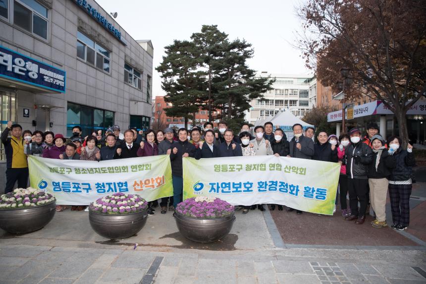 청소년지도협의연합회 산악회