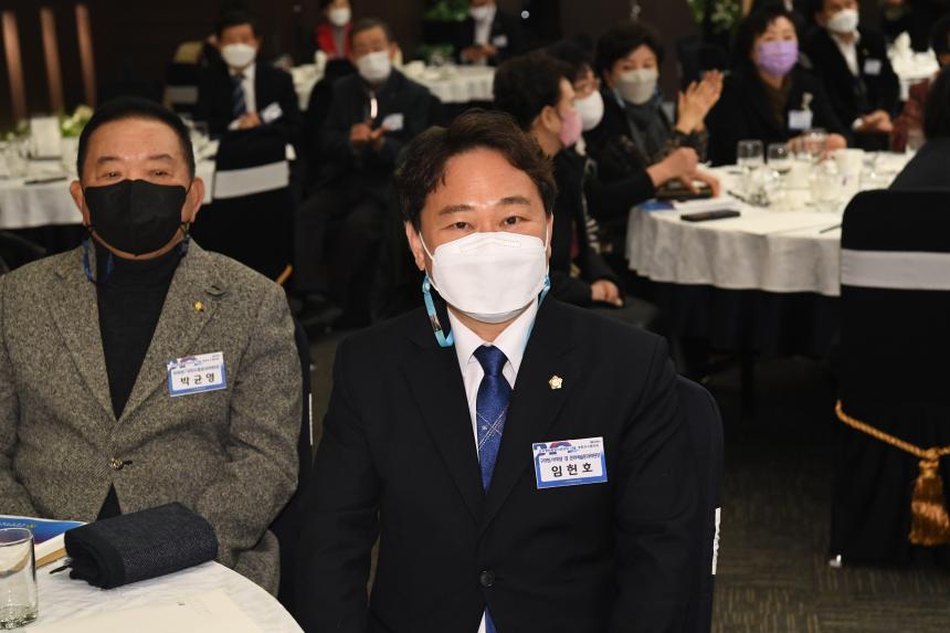 2022년 민주평화통일 자문회의  제4분기 민주 정기회의