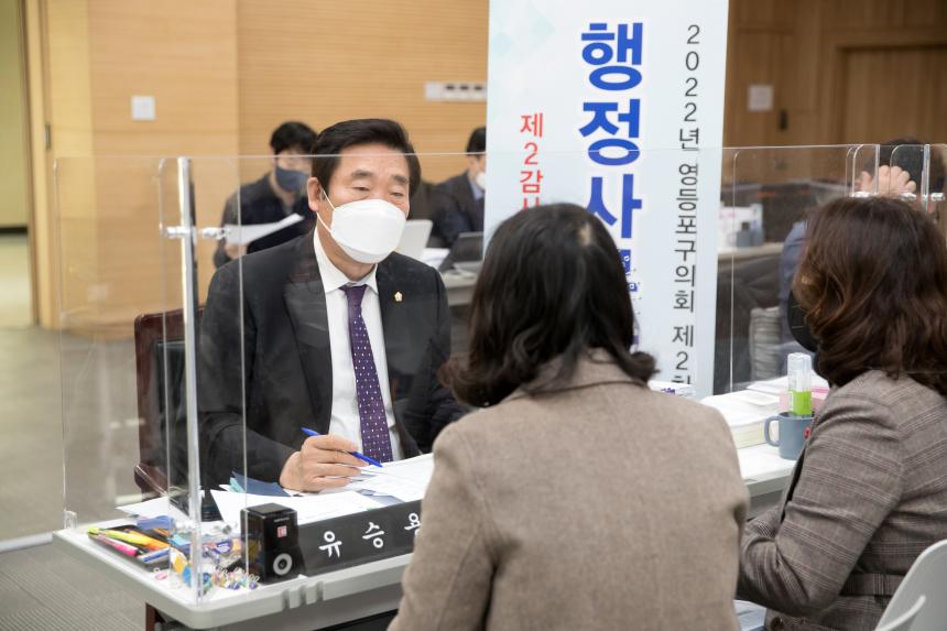 제241회 제2차 정례회 사회건설위원회 행정사무감사