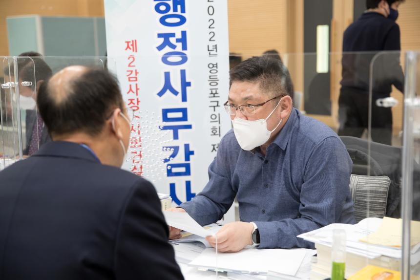 제241회 제2차 정례회 사회건설위원회 행정사무감사