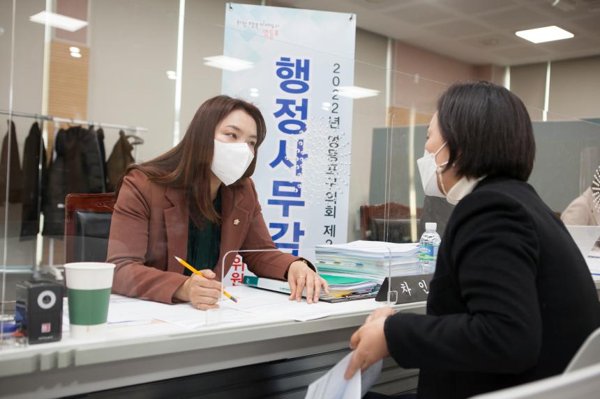 제241회 영등포구의회 제2차 정례회 사회건설위원회 행정사무감사