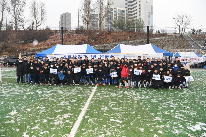 스토브리그 유소년축구대회