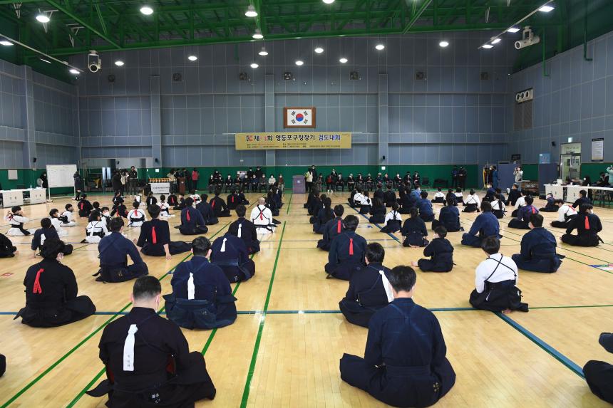 제14회 영등포구청장기 검도대회