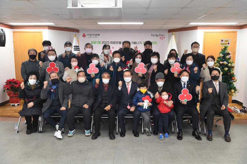 따뜻한 겨울나기 기부챌린지